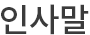 Àλ縻