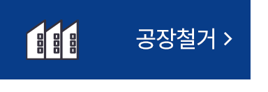 원상복구