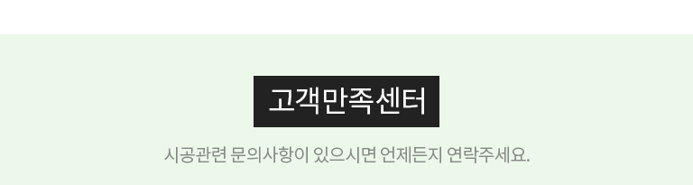 고객센터