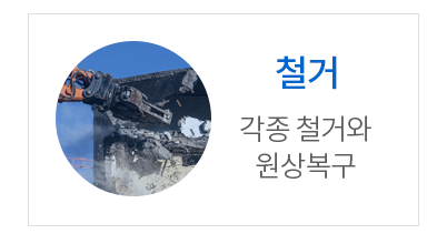 칸막이공사