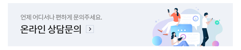 온라인상담