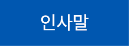 회사소개