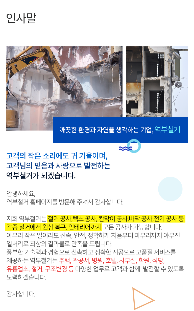 회사소개